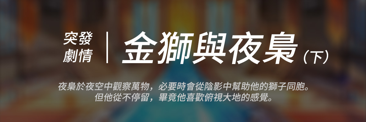 7月23日更新公告：新盖伊乔纳斯及其私照、谜题考验-突发.jpg